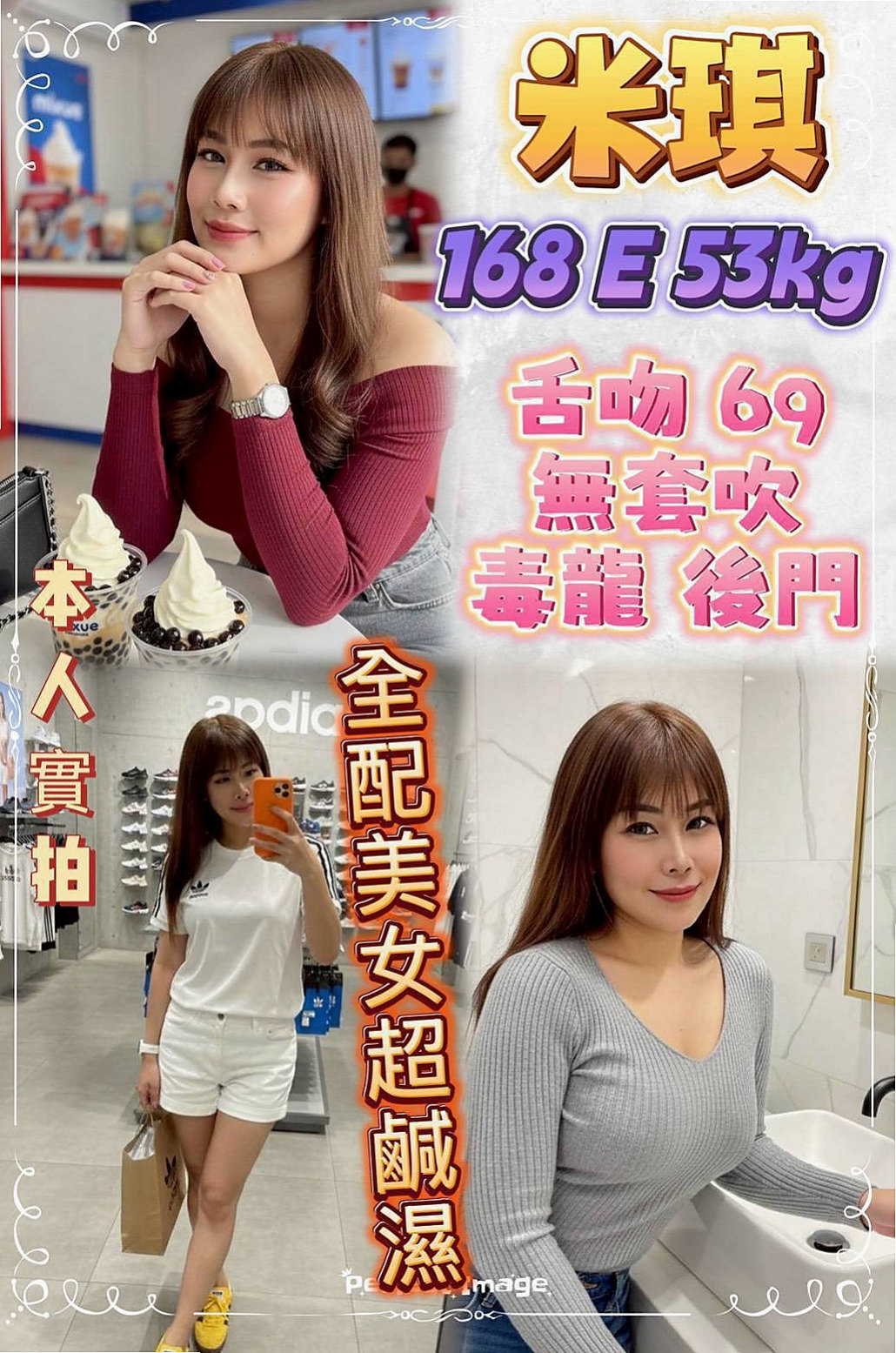 后里◇外出◇心彤◇外拍麻豆◇身高170cm◇體重43kg◇胸圍C罩杯◇年齡24歲◇嫵媚眼神很淫蕩 性感迷人的雙唇  白皙粉嫩的肌膚 凹凸有緻的身材